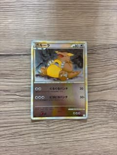 貴重 レア ガルーラ L3 頂上大激突 063/080 ポケカ ポケモンカード