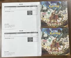 ポケモンセンター産 ポケモンカード クレイバースト BOX シュリンク付き 2箱のサムネイル