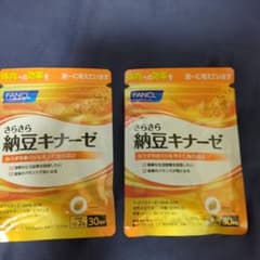 半額以下！ファンケル さらさらナットウキナーゼ２袋のサムネイル