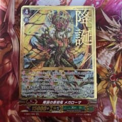 ヴァンガード 降誕の原初竜 メガローマ SGR 1枚 - メルカリ