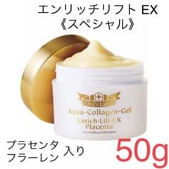 ドクターシーラボ アクアコラーゲンゲル エンリッチリフトEX プラセンタ 50gのサムネイル