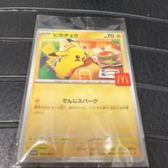 ポケモン プロモカードパック ピカチュウ 2 枚 ポケモンカードゲーム マクドナルド ピカチュウ プロモカード
