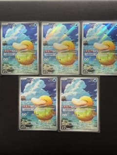 ポケモンカード コダック AR 199/193 - メルカリ