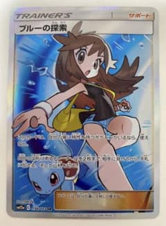 ポケモンカード ブルーの探索 SRのサムネイル