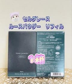 ナリス化粧品☆セルグレース ルースパウダー リフィル 1箱 - メルカリ