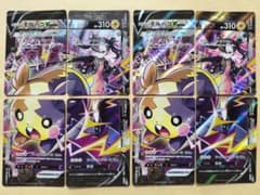 2セット ポケモンカード VMAXクライマックス モルペコV-UNION マリィ