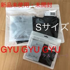 みいたろ様専用【新品未使用・未開封】ギュギュブラ & ショーツ セットのサムネイル