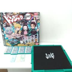 若《AVTVC》BANDAI　鬼滅の刃 ドンジャラ　ボードゲーム きめつ