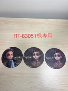 RT-83051様専用のサムネイル
