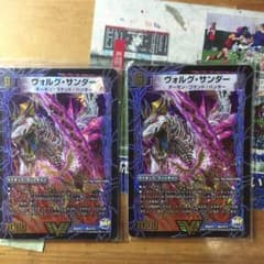ヴォルグサンダー2枚のサムネイル