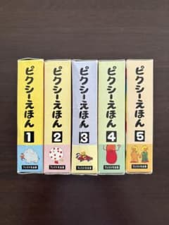 ピクシーえほん 5箱セット全30冊 フェリシモ - メルカリ