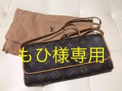 ルイヴィトン　モノグラム　ポシェットツインのサムネイル