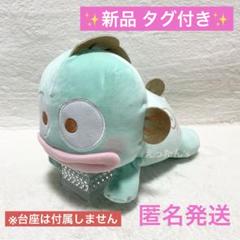 ⭐️サンリオキャラクターズ⭐️ハンギョドン ましゅまるむ寝そべりBIGぬいぐるみ②
