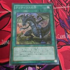 クリティウスの牙のサムネイル