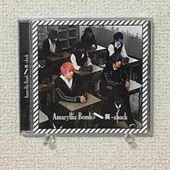 Amaryllis Bomb 異shockのサムネイル