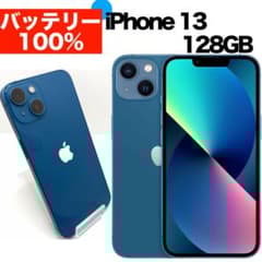 ⭐️バッテリー100%⭐️iPhone 13 128GB ブルー - メルカリ
