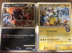 ポケモンカード（プロモーションカード）【最終値下げ】のサムネイル