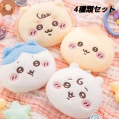 ちいかわ Baby ぬいぐるみパスケースマスコットポーチ　3種類セット