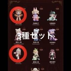 TNT SPACE x DORA フィギュア 3点まとめ売り TNT SPACE x DORA フィギュア 3点まとめ売り - メルカリ