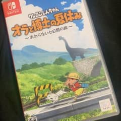 クレヨンしんちゃん オラと博士の夏休み Switchのサムネイル