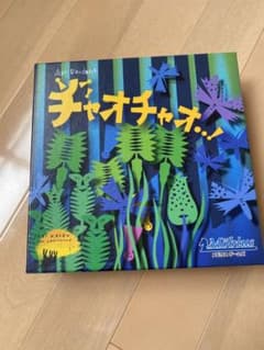 チャオチャオ　日本語版　ボードゲームのサムネイル