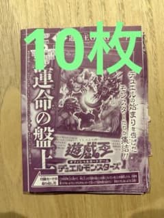 遊戯王カード付録まとめ売り！！ Vジャンプ2026年7月号 付録カード 遊戯王 10枚 - メルカリ