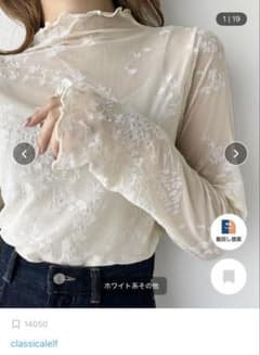 シアーホワイトフリルネックトップスのサムネイル