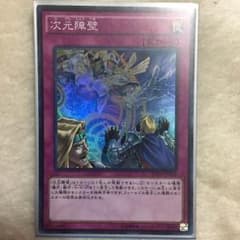 次元障壁のサムネイル
