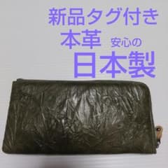 ☘️新品未使用品 長財布  02☘️のサムネイル
