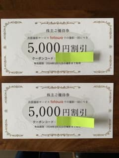 fotowa 出張撮影サービス 株主優待　クーポン 2枚のサムネイル