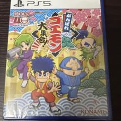 【未開封】がんばれゴエモン 大集合！ PS5