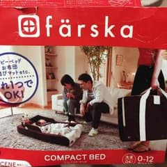 持ち運べるベビー布団のサムネイル