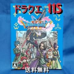 ドラゴンクエスト11 S ps4のサムネイル