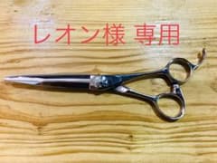 レオン様専用  美品 NETWORKシザーのサムネイル