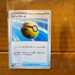 ポケモンカード クイックボール 1枚のサムネイル
