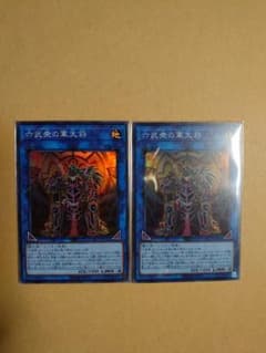 遊戯王 六武衆の軍大将二枚のサムネイル
