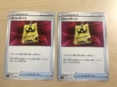 ポケモンカード バトルVIPパスのサムネイル