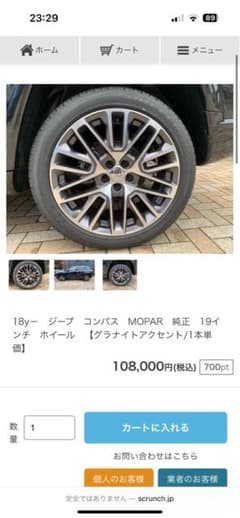 MOPAR純正19インチAW ミシュラン付 JeepコンパスS用 MOPAR純正19インチAW ミシュラン付 JeepコンパスS用 - メルカリ