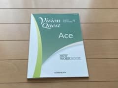 【ワークブックのみ】Vision Quest Ace II WORKBOOKのサムネイル
