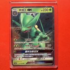 海外版 ポケカ まとめ売り ポケモンカード ポケカ 海外版 台湾 ゼクロム GX ポケモン151