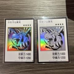 遊戯王 砦を守る翼竜 2枚セット マンガスタイルのサムネイル