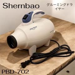Shernbao ペット用 グルーミングドライヤー ブロワー PBD-702 - メルカリ