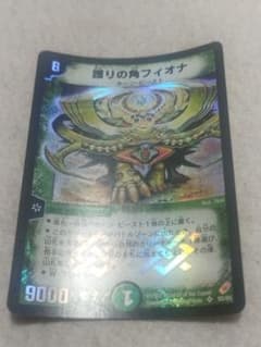 デュエルマスターズ 護りの角フィオナ S5/S5