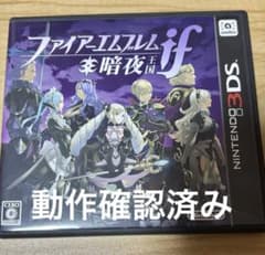 ファイアーエムブレム if 暗夜王国 動作確認済み - メルカリ