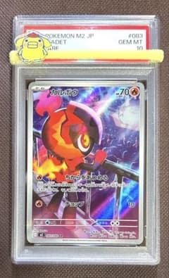 希少 ファイヤー ロケット団 プレイマット 公式品 ポケモンカード