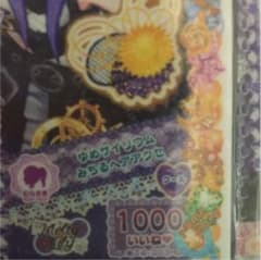 プリパラ ゆめサイリウム みちるヘアアクセのサムネイル
