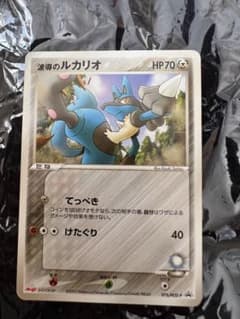 波導のルカリオ PROMO 明治 プロモカード 075/PCG-P - メルカリ