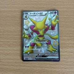 フーディンex SSR SV4a シャイニートレジャーex 326/190 - メルカリ