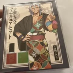 宇髄天元マニキュアのサムネイル