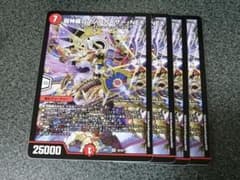 超神羅ロマノフカイザーnex 4枚 - メルカリ